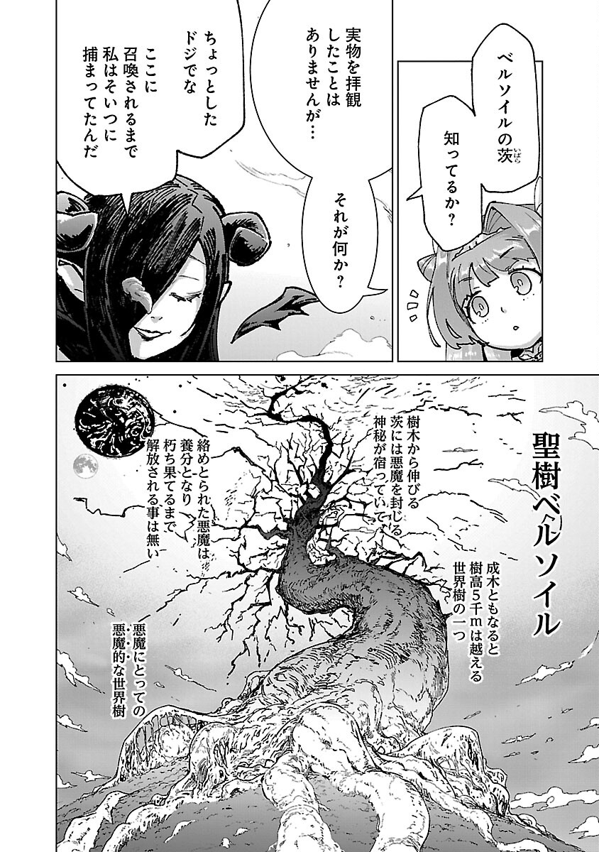 モブから始まる探索英雄譚 Chap 21 - Next Chap 22