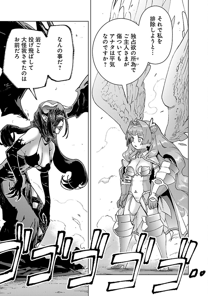 モブから始まる探索英雄譚 Chap 21 - Next Chap 22