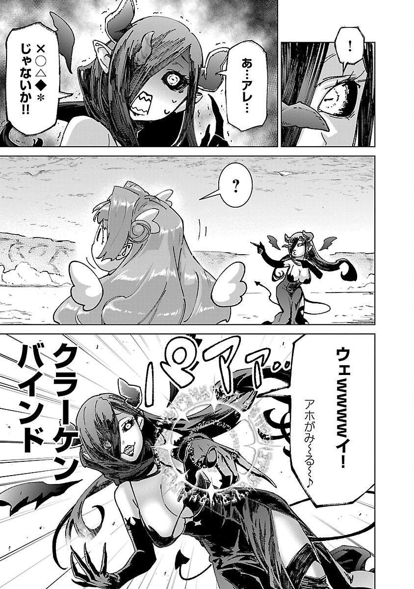 モブから始まる探索英雄譚 Chap 21 - Next Chap 22