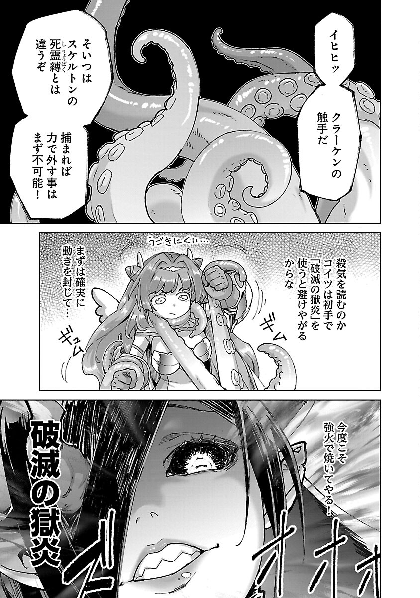 モブから始まる探索英雄譚 Chap 21 - Next Chap 22