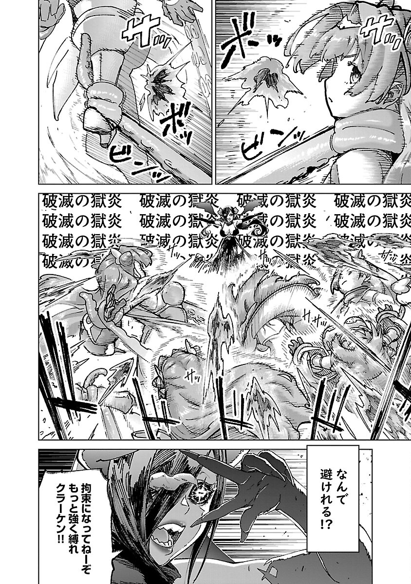 モブから始まる探索英雄譚 Chap 21 - Next Chap 22