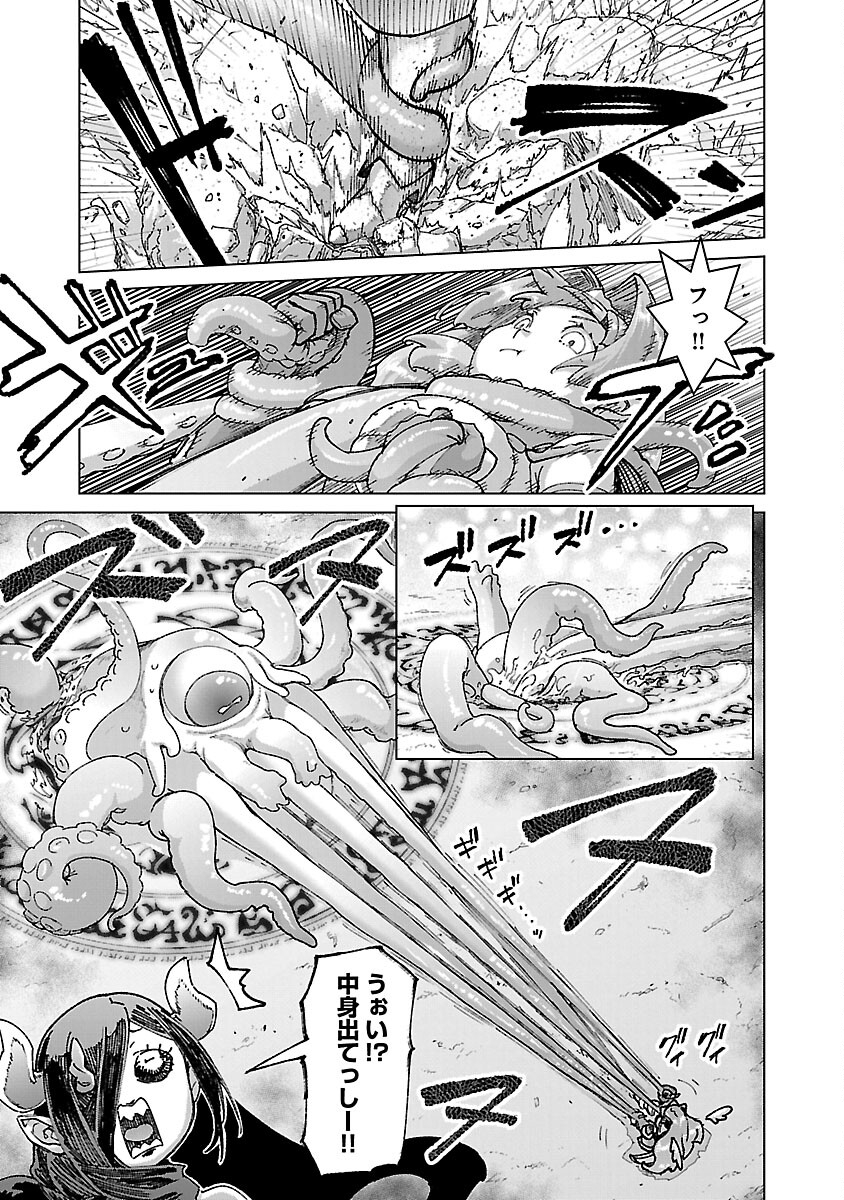 モブから始まる探索英雄譚 Chap 21 - Next Chap 22