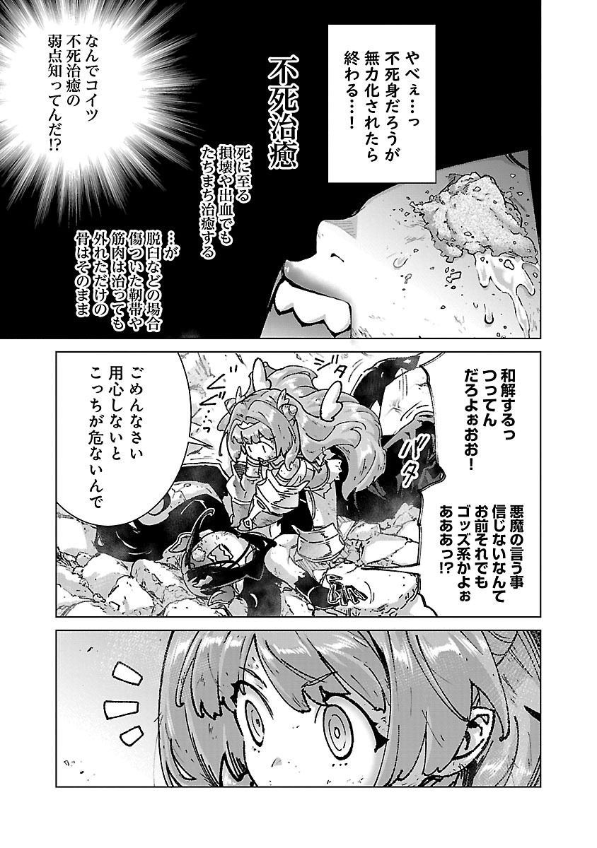 モブから始まる探索英雄譚 Chap 23 - Next Chap 24