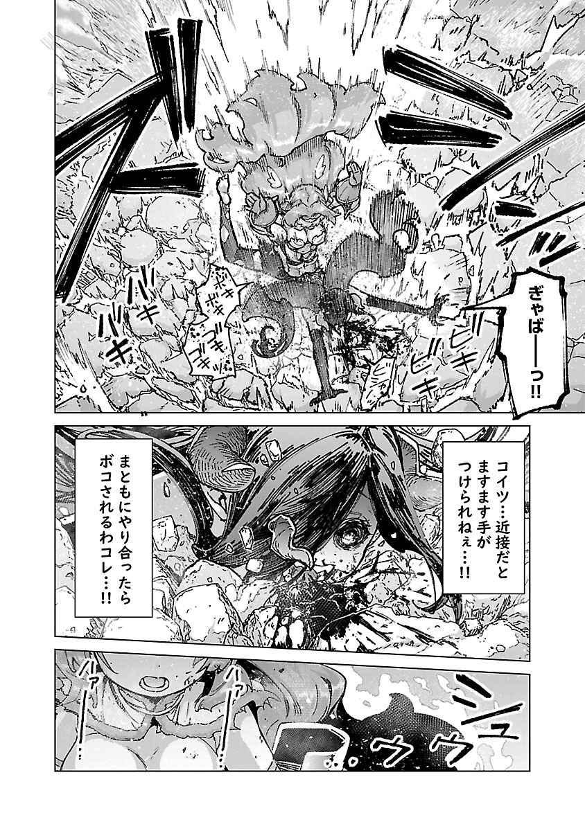モブから始まる探索英雄譚 Chap 23 - Next Chap 24