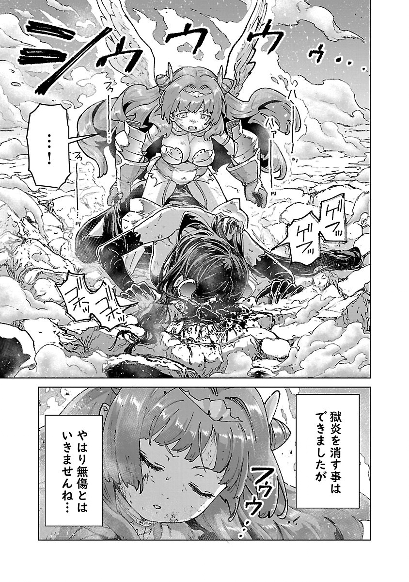 モブから始まる探索英雄譚 Chap 23 - Next Chap 24