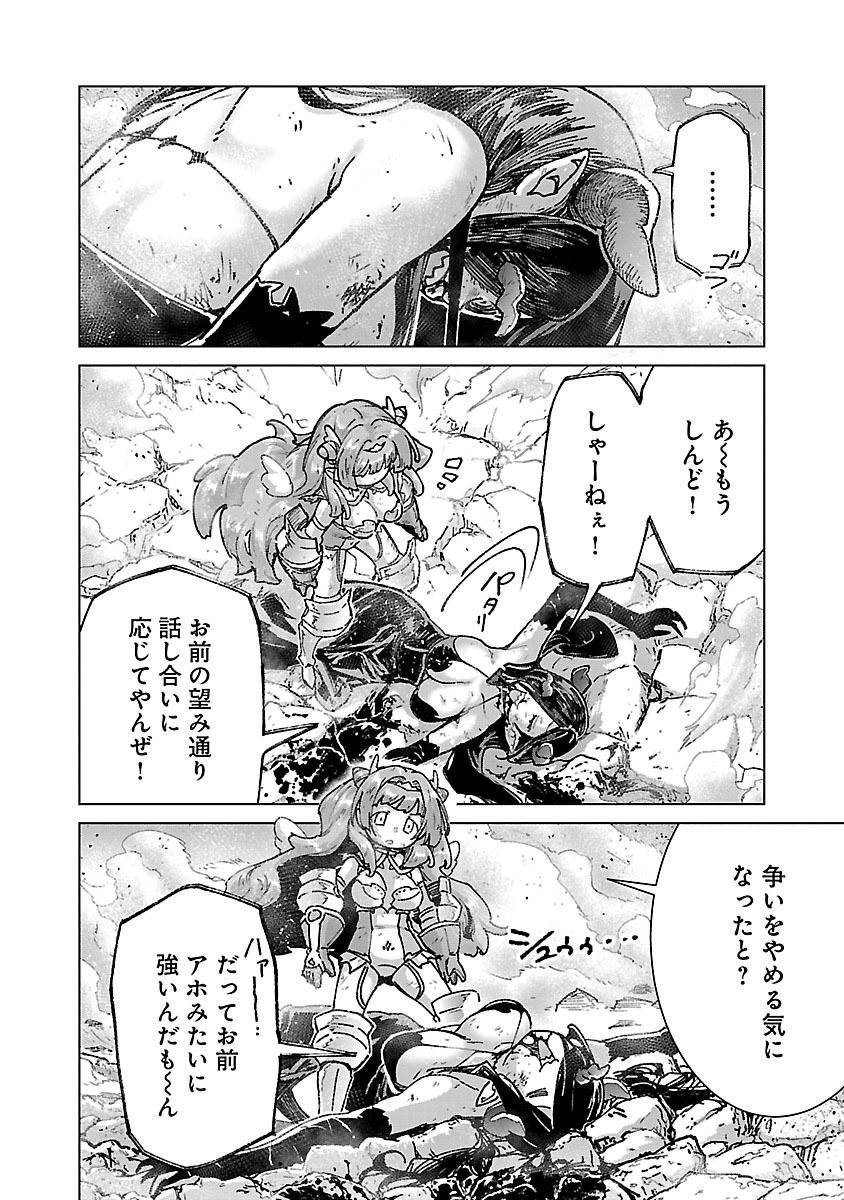 モブから始まる探索英雄譚 Chap 23 - Next Chap 24