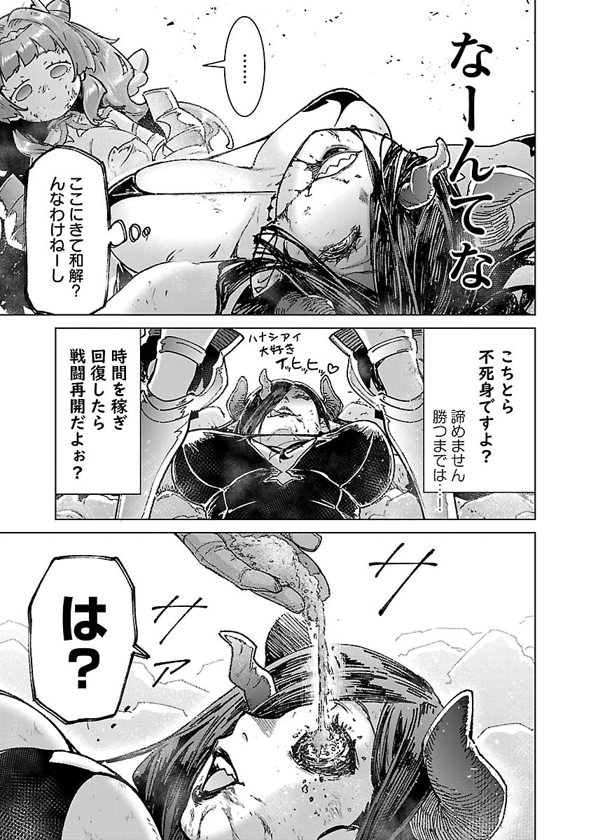 モブから始まる探索英雄譚 Chap 23 - Next Chap 24