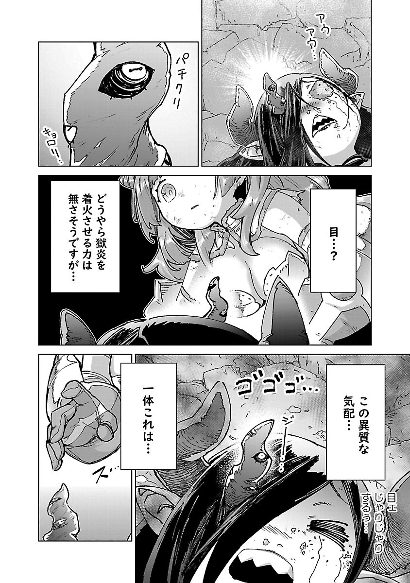 モブから始まる探索英雄譚 Chap 23 - Next Chap 24