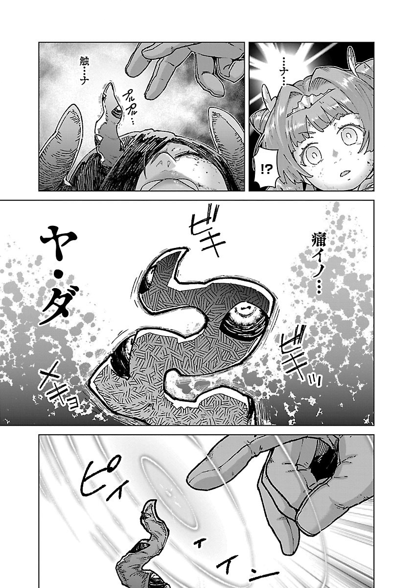 モブから始まる探索英雄譚 Chap 23 - Next Chap 24