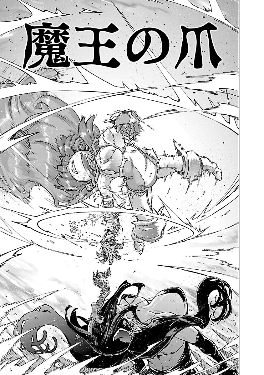 モブから始まる探索英雄譚 Chap 23 - Next Chap 24
