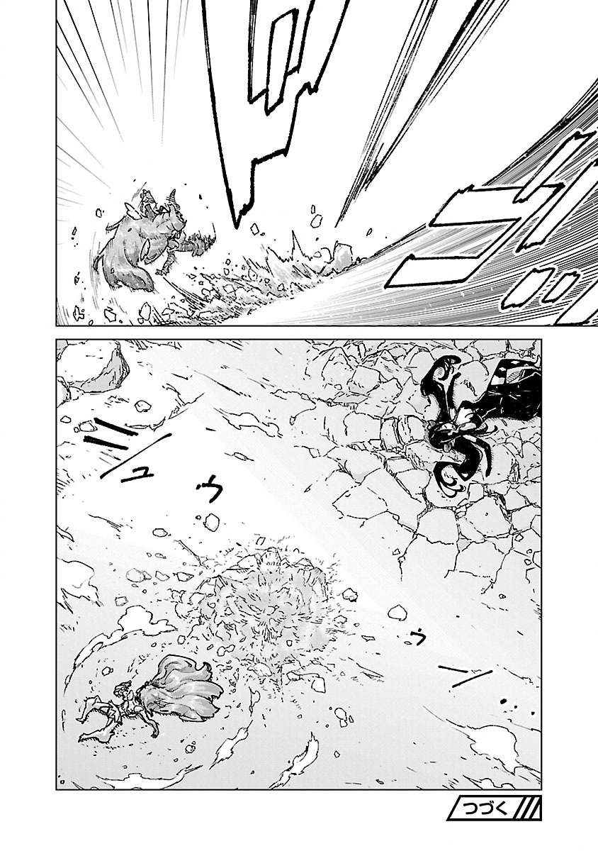 モブから始まる探索英雄譚 Chap 23 - Next Chap 24