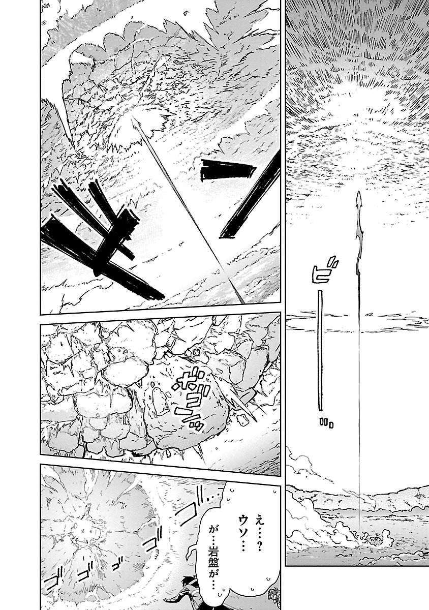 モブから始まる探索英雄譚 Chap 25.1 - Next Chap 26.1