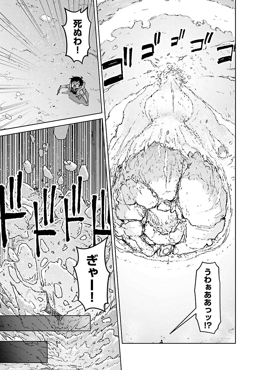 モブから始まる探索英雄譚 Chap 25.1 - Next Chap 26.1