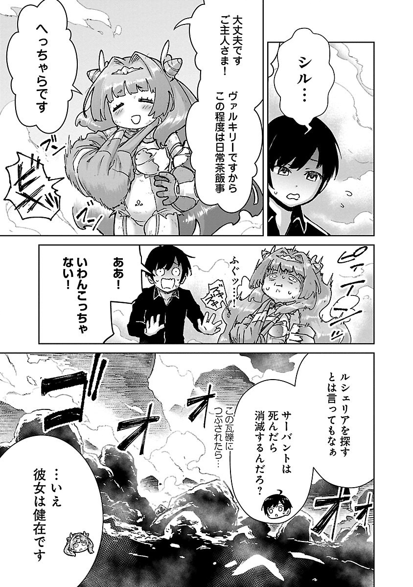 モブから始まる探索英雄譚 Chap 25.1 - Next Chap 26.1
