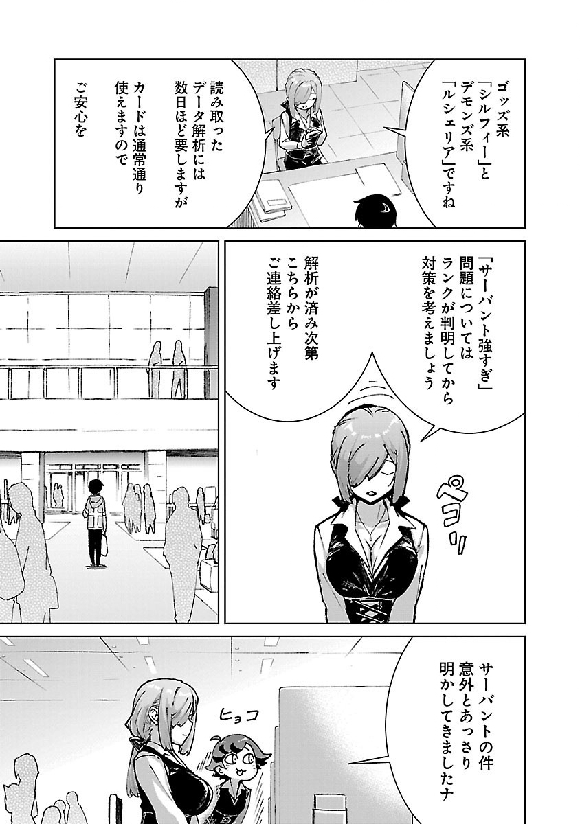 モブから始まる探索英雄譚 Chap 26.1 - Next Chap 27.1