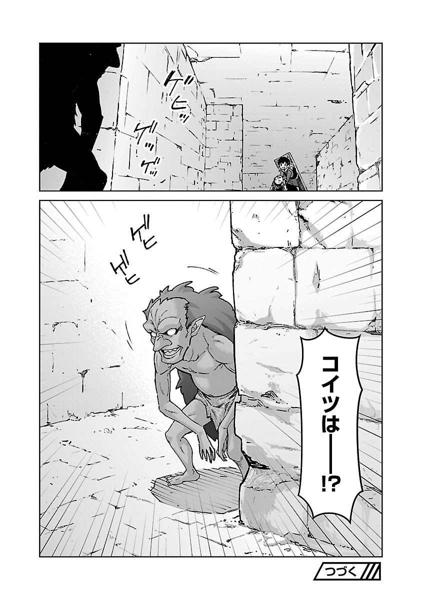 モブから始まる探索英雄譚 Chap 26.2 - Next Chap 27.2