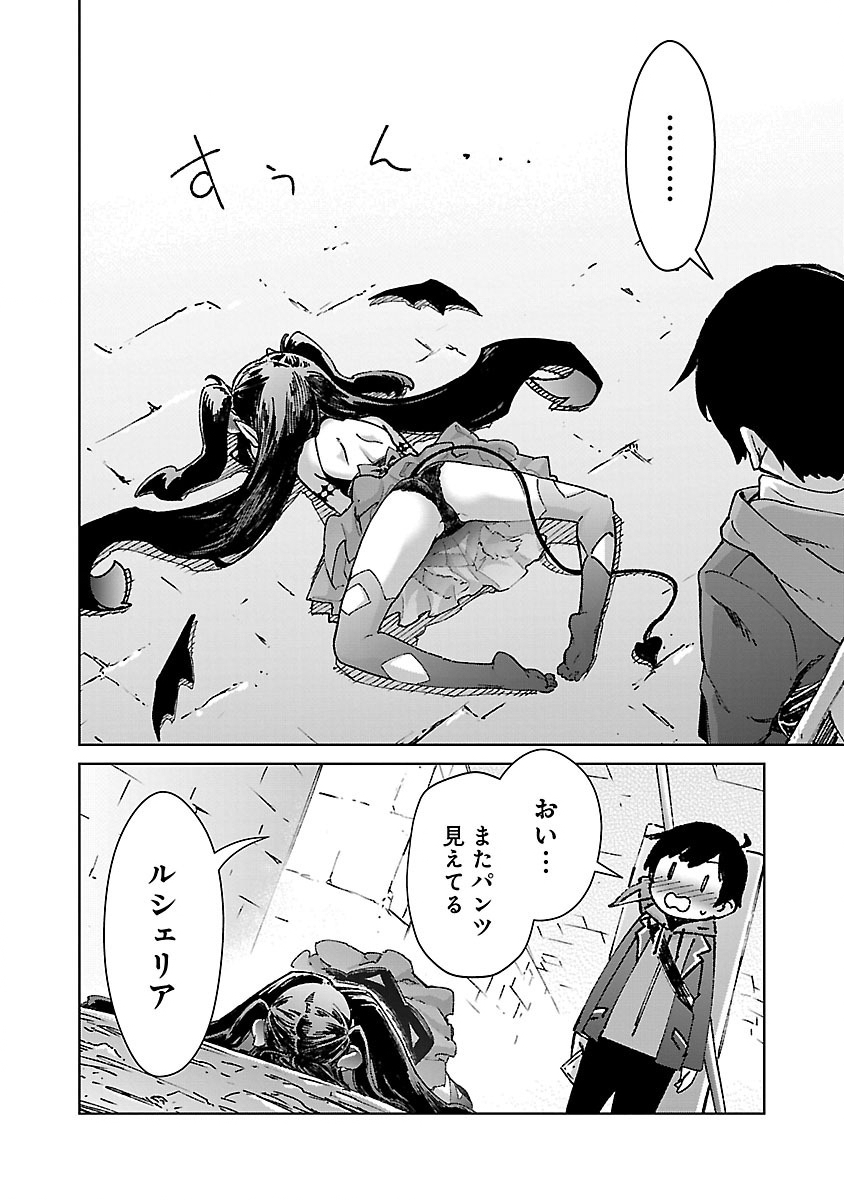 モブから始まる探索英雄譚 Chap 26.2 - Next Chap 27.2