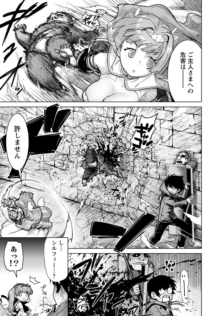 モブから始まる探索英雄譚 Chap 3 - Next Chap 4