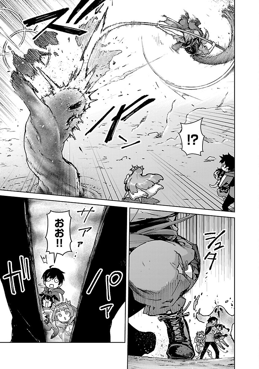 モブから始まる探索英雄譚 Chap 31 - Next Chap 32