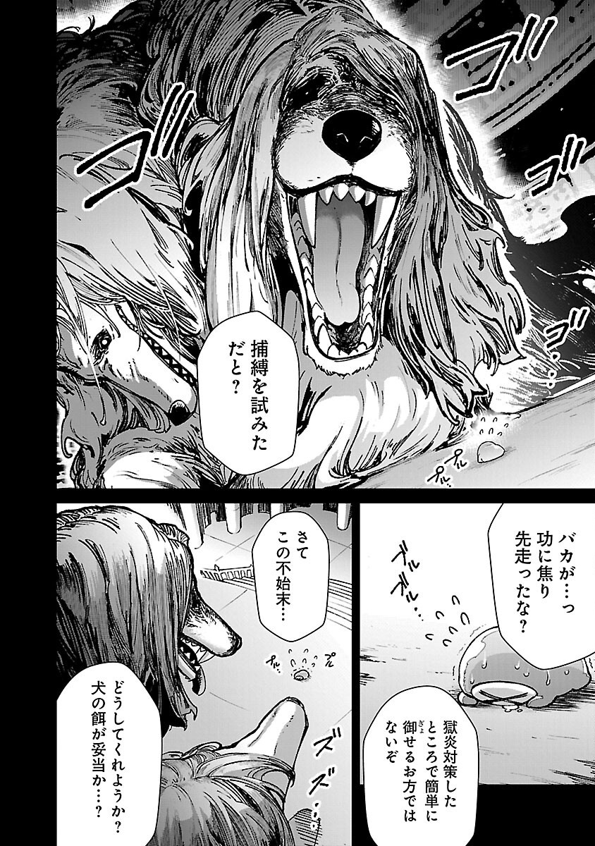 モブから始まる探索英雄譚 Chap 31 - Next Chap 32