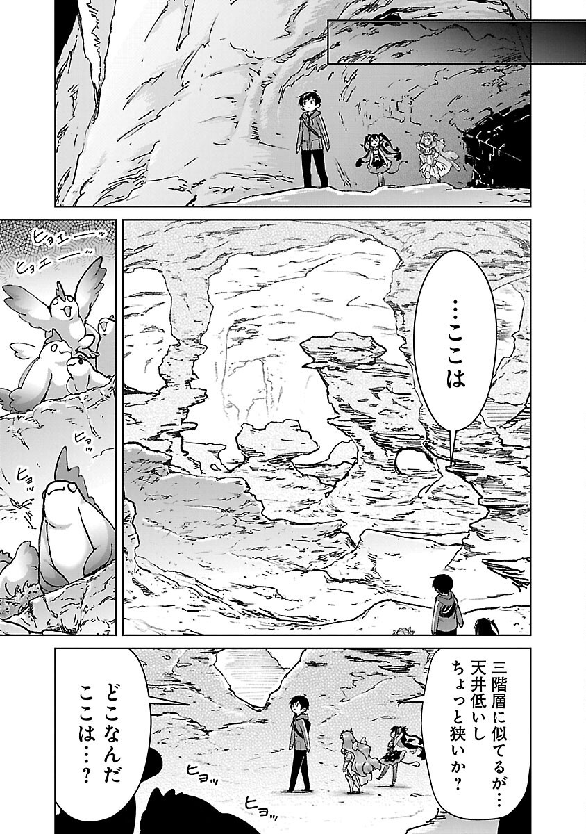 モブから始まる探索英雄譚 Chap 31 - Next Chap 32