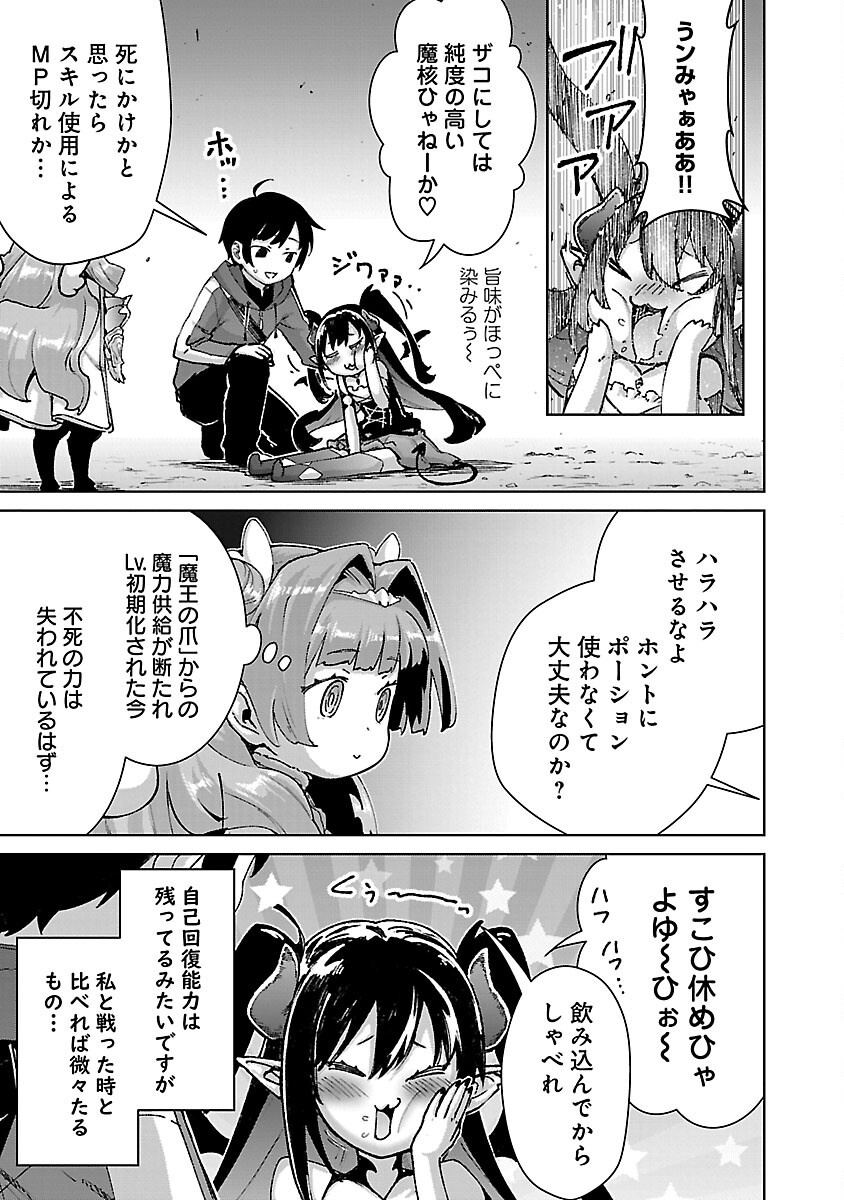 モブから始まる探索英雄譚 Chap 31 - Next Chap 32