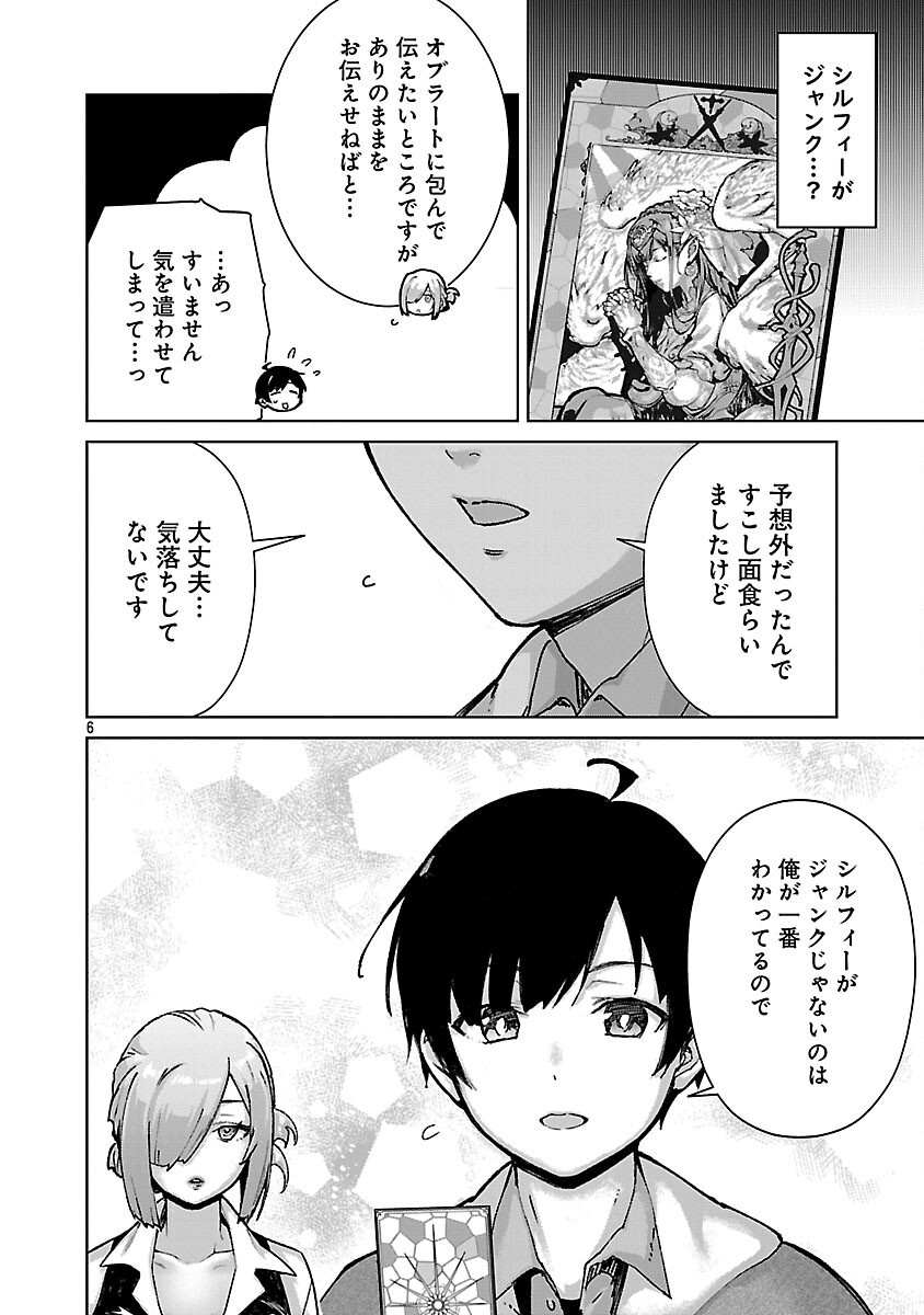 モブから始まる探索英雄譚 Chap 33 - Next Chap 34
