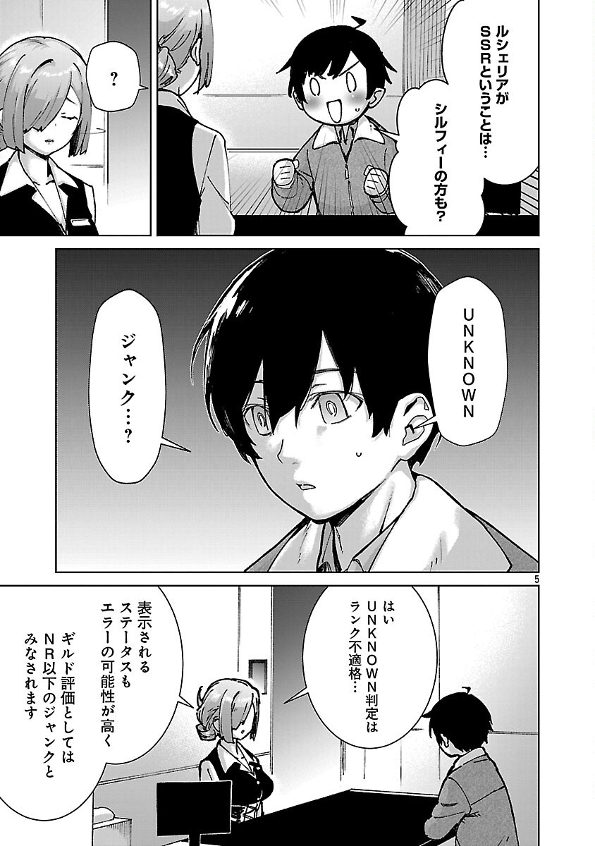 モブから始まる探索英雄譚 Chap 33 - Next Chap 34