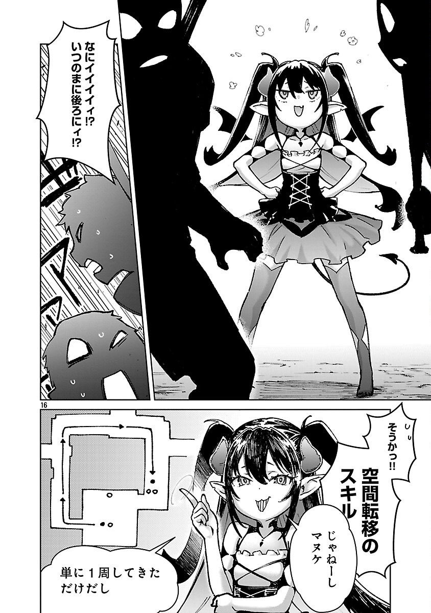 モブから始まる探索英雄譚 Chap 33 - Next Chap 34