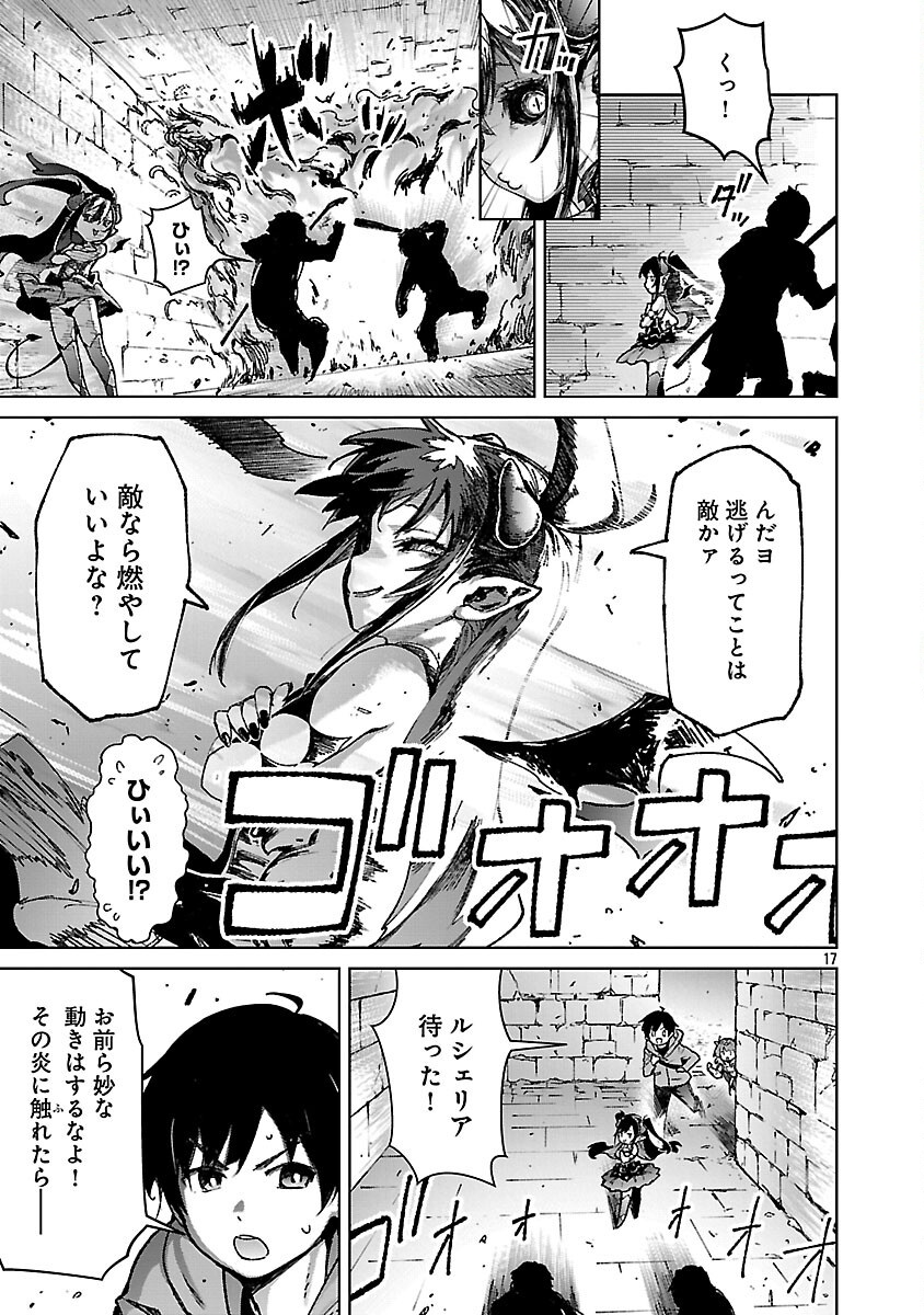 モブから始まる探索英雄譚 Chap 33 - Next Chap 34