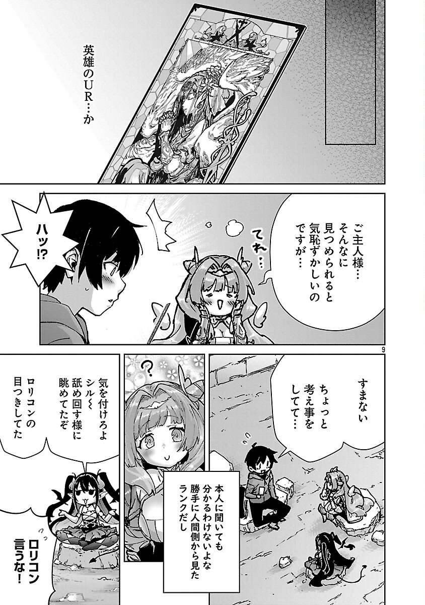 モブから始まる探索英雄譚 Chap 33 - Next Chap 34