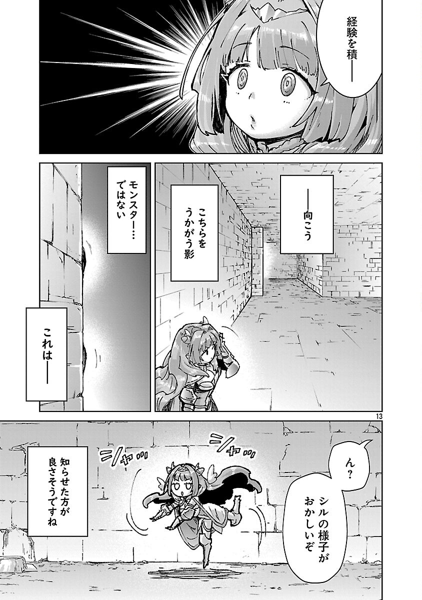 モブから始まる探索英雄譚 Chap 33 - Next Chap 34