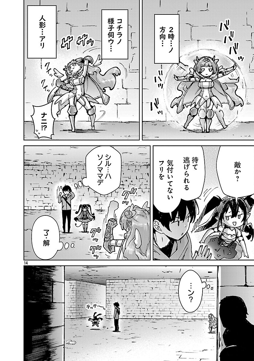 モブから始まる探索英雄譚 Chap 33 - Next Chap 34