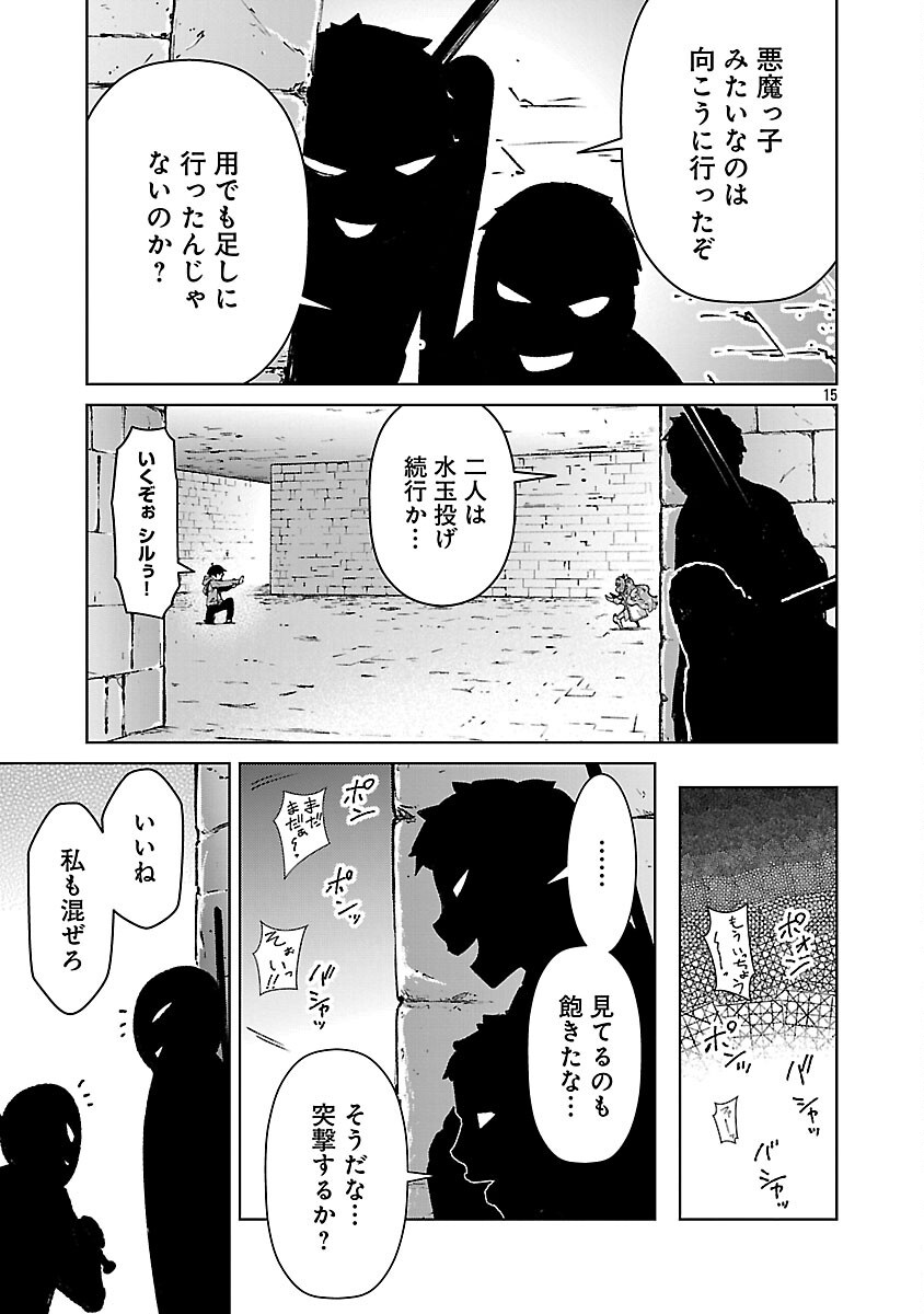 モブから始まる探索英雄譚 Chap 33 - Next Chap 34