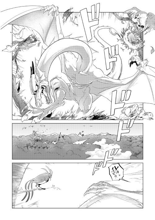Mofumofu to Isekai Slow Life o Mezashimasu! Chap 3 - Next Chap 4