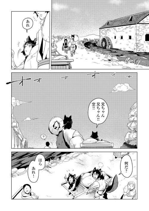 Mofumofu to Isekai Slow Life o Mezashimasu! Chap 3 - Next Chap 4