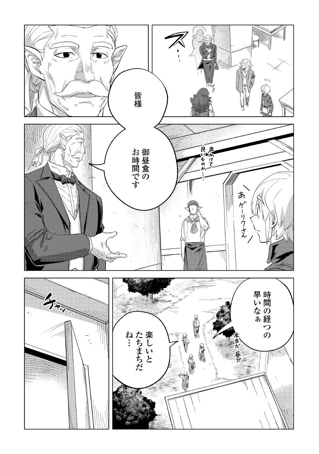 Mofumofu to Isekai Slow Life o Mezashimasu! Chap 31 - Next Chap 32