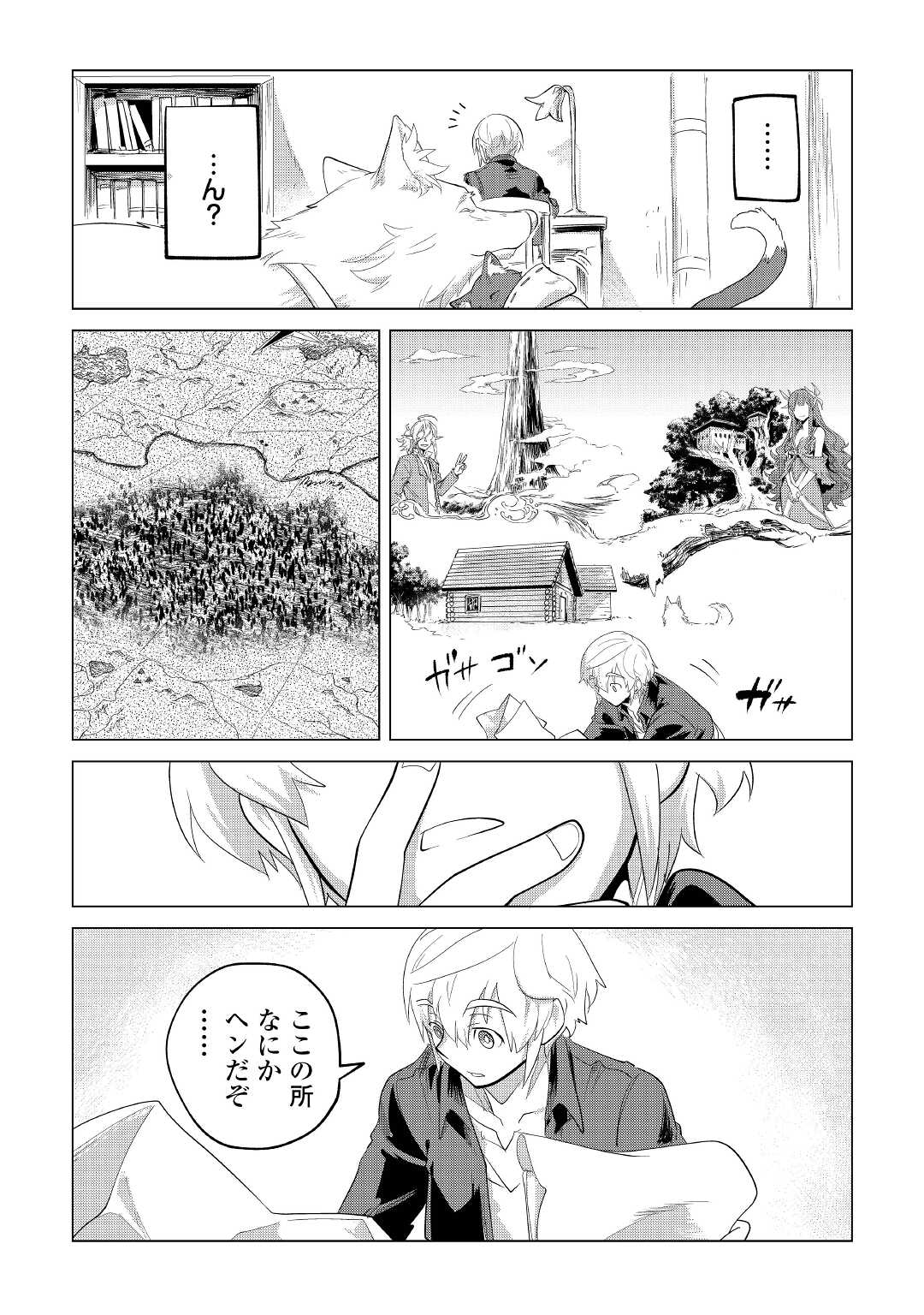 Mofumofu to Isekai Slow Life o Mezashimasu! Chap 32 - Next Chap 33