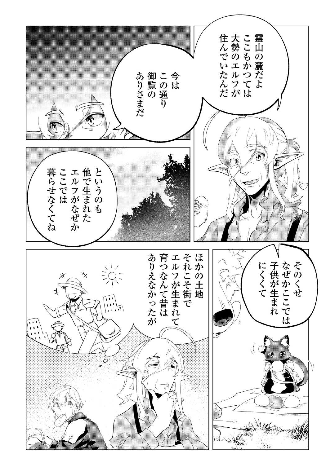 Mofumofu to Isekai Slow Life o Mezashimasu! Chap 34 - Next Chap 35