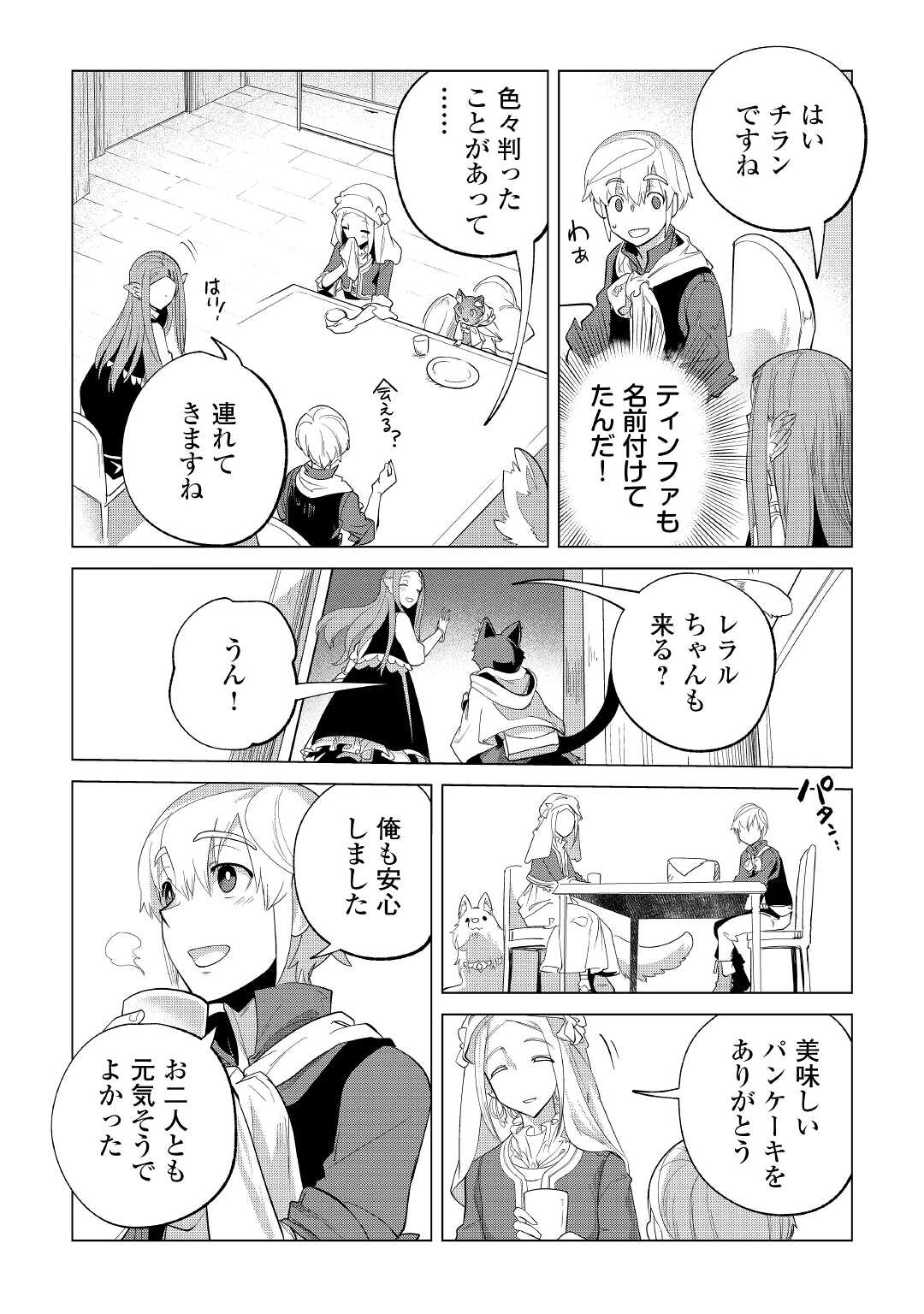 Mofumofu to Isekai Slow Life o Mezashimasu! Chap 35 - Next Chap 36