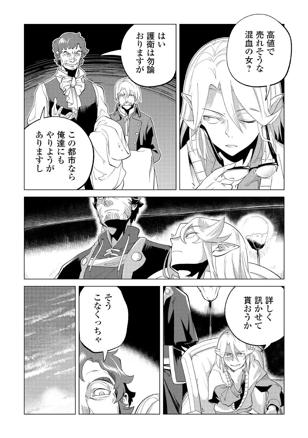 Mofumofu to Isekai Slow Life o Mezashimasu! Chap 35 - Next Chap 36