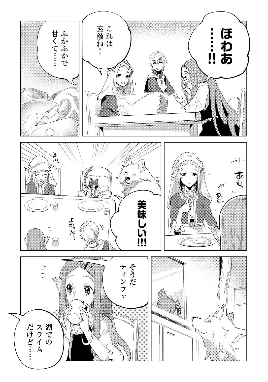 Mofumofu to Isekai Slow Life o Mezashimasu! Chap 35 - Next Chap 36