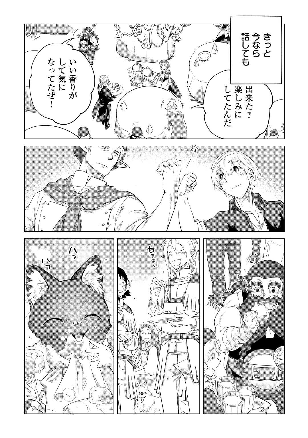 Mofumofu to Isekai Slow Life o Mezashimasu! Chap 37 - Next Chap 38