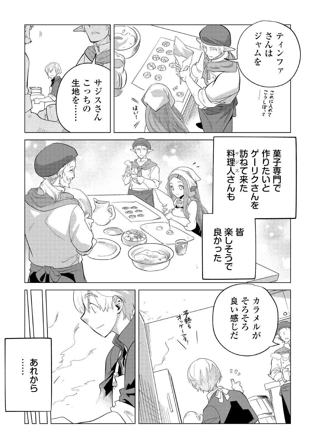 Mofumofu to Isekai Slow Life o Mezashimasu! Chap 37 - Next Chap 38