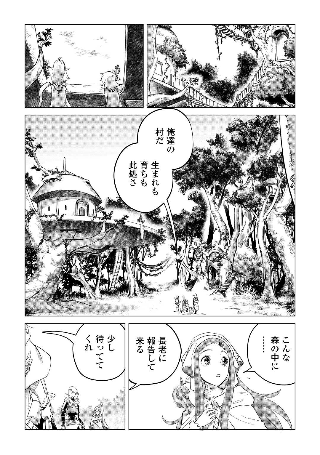 Mofumofu to Isekai Slow Life o Mezashimasu! Chap 38 - Next Chap 39