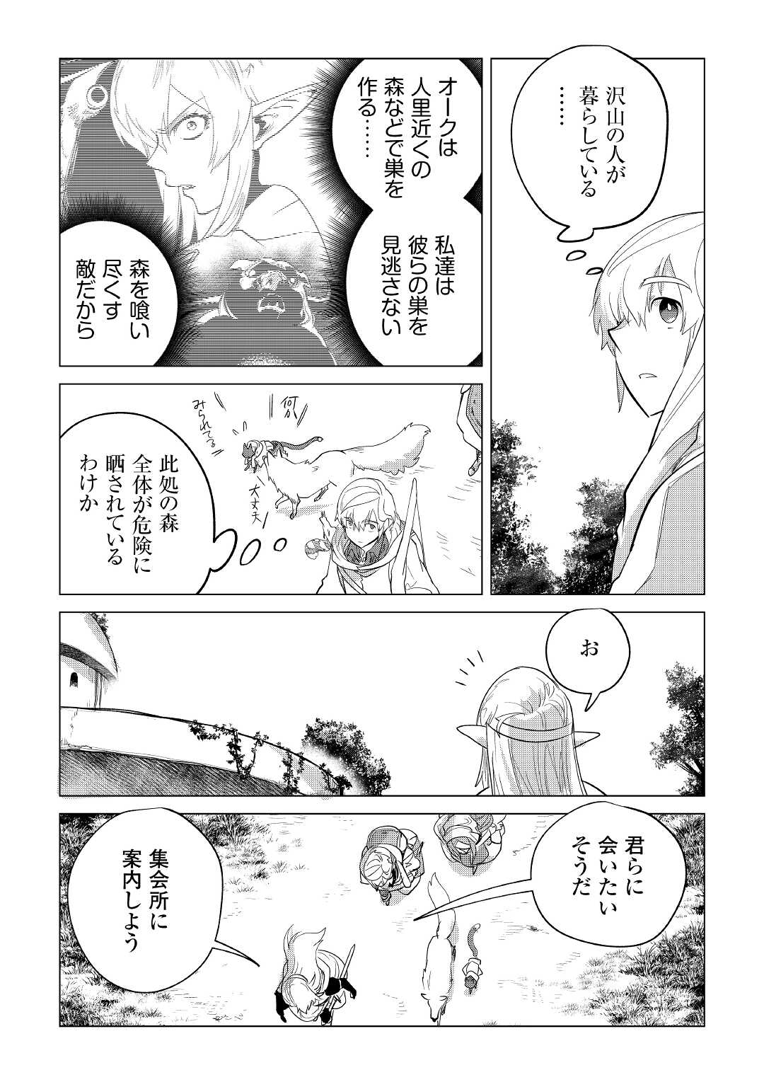 Mofumofu to Isekai Slow Life o Mezashimasu! Chap 38 - Next Chap 39