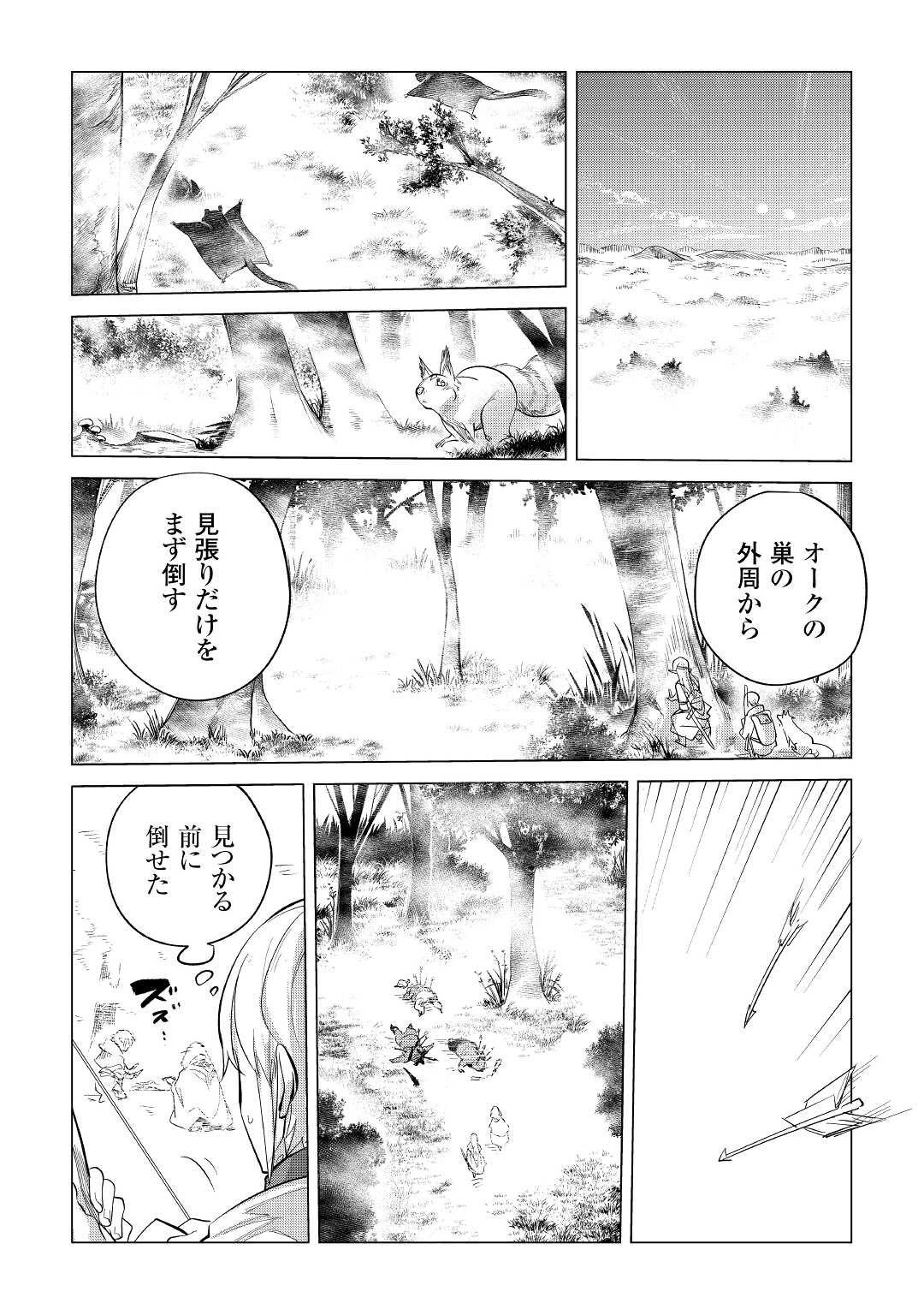 Mofumofu to Isekai Slow Life o Mezashimasu! Chap 38 - Next Chap 39
