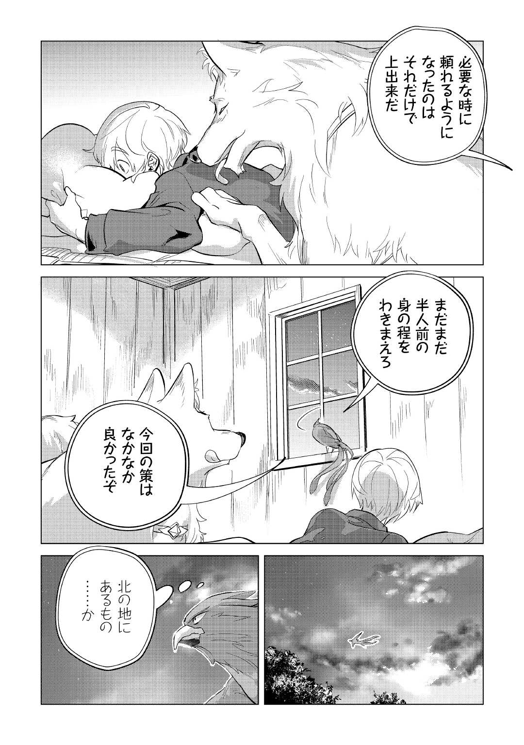 Mofumofu to Isekai Slow Life o Mezashimasu! Chap 38 - Next Chap 39