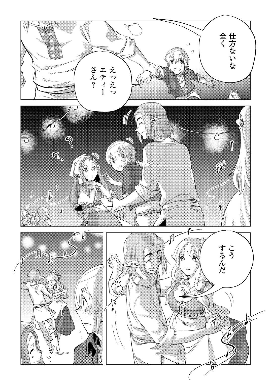 Mofumofu to Isekai Slow Life o Mezashimasu! Chap 38 - Next Chap 39
