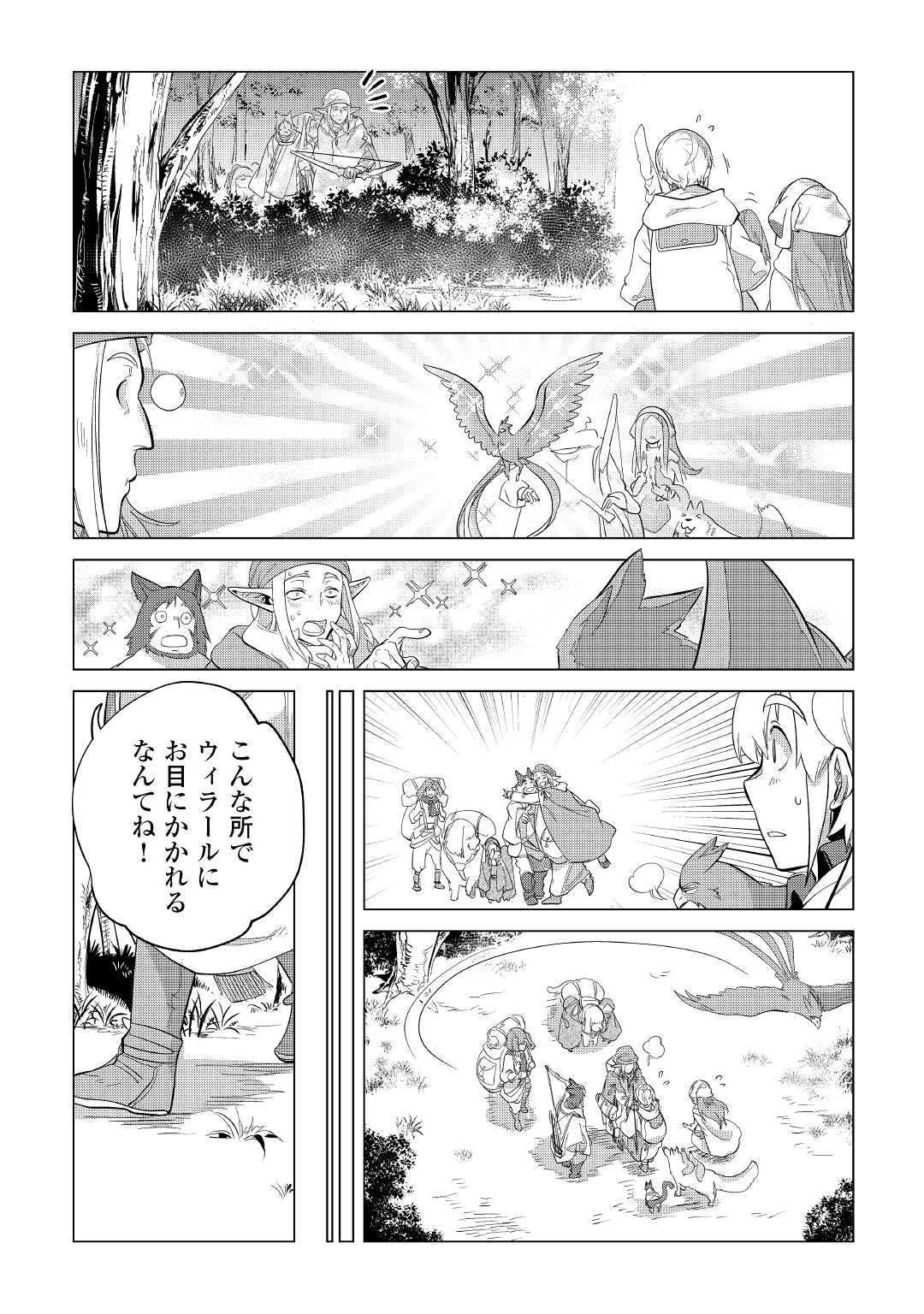 Mofumofu to Isekai Slow Life o Mezashimasu! Chap 39 - Next Chap 40